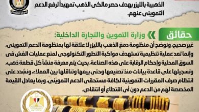 شائعة: اعتماد الحكومة المنظومة الجديدة لدمغ المشغولات الذهبية بالليزر 