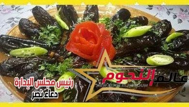 محشي باذنجان... مقدم من الشيف: شيماء محمد