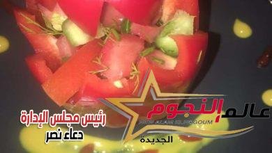 سلطة خضراء بالحمص ...مقدمة من الشيف: أميرة عبد الحكيم