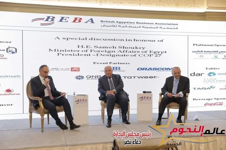 شكري يُشارك في الحدث الذي تنظمه الجمعية المصرية البريطانية للأعمال حول الدورة ٢٧ لمؤتمر أطراف اتفاقية الأمم المتحدة الإطارية لتغير المُناخ