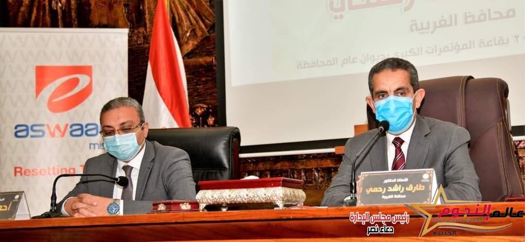 محافظ الغربية يعلن انطلاق منصة أيادي مصر بمحافظة الغربية