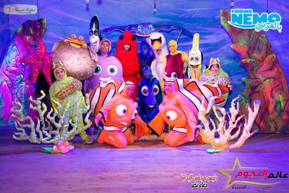 خاص لـ عالم النجوم: Finding Nemo مدبلج باللهجة المصرية