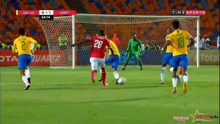 الاهلي يخسر من صن داونز فى دوري المجموعات لبطولة دوري أبطال إفريقيا 