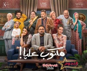 هلا رشدي تكشف لـ عالم النجوم التفاصيل الكاملة عن شخصيتها في مسلسل "مكتوب عليا" 