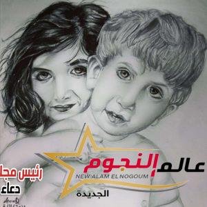 عنود فايد لـ عالم النجوم: نفسي اسافر جدًا لأكمل حلمي وأعمل معارض دولية وأشرف أمي