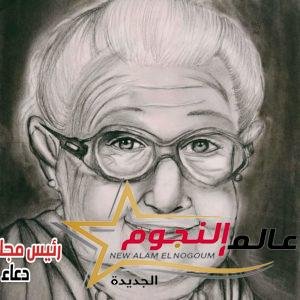 عنود فايد لـ عالم النجوم: نفسي اسافر جدًا لأكمل حلمي وأعمل معارض دولية وأشرف أمي