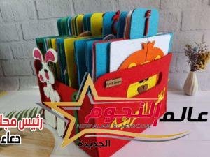 شيماء أبو العلا تبدع في تصميم كتب تفاعلية لتعليم الأطفال