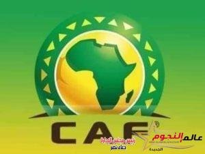 الكاف يعلن عن موعد قرعة دوري أبطال إفريقيا والكونفدرالية 2 الكاف يعلن عن موعد قرعة دوري أبطال إفريقيا والكونفدرالية