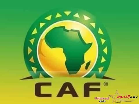 الكاف يعلن عن موعد قرعة دوري أبطال إفريقيا والكونفدرالية 