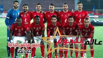 تعرف على تشكيل الأهلي أمام المريخ فى دورى أبطال أفريقيا 