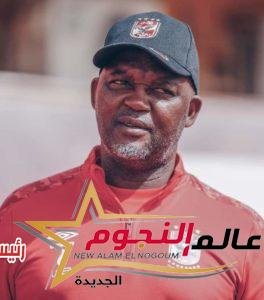 موسيماني الاهلي جاهز لمواجهه المريخ ويطالب لاعبي الفريق باستغلال الفرص أمام المرمى