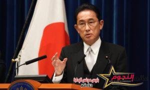 اليابان تلمح بفرض مزيد من العقوبات على روسيا بشأن الهجوم على أوكرانيا 2 اليابان تلمح بفرض مزيد من العقوبات على روسيا بشأن الهجوم على أوكرانيا