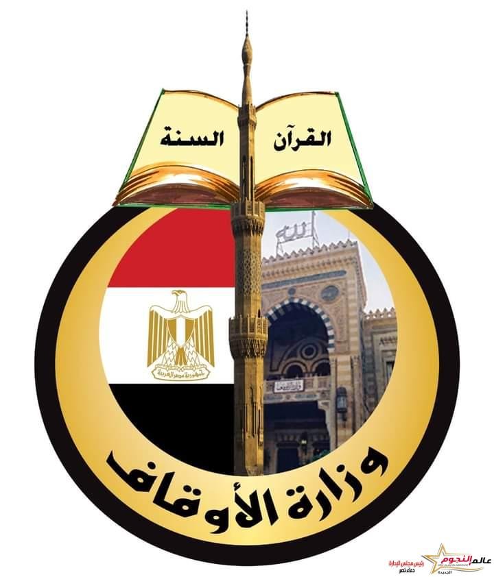 الأوقاف: 19,9% زيادة في إيرادات الأوقاف في تسعة أشهر