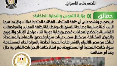 وزارة التموين تنفي تداول عبوات زيت معاد تدويره وغير صالح للاستهلاك الآدمي في الأسواق