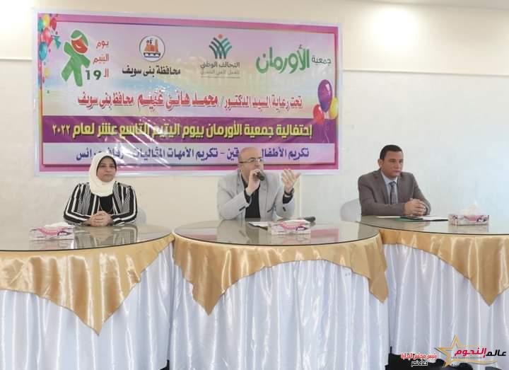 غنيم يكرم الطلاب المتفوقين وأًماً مثالية "أم مؤسسات" وتجهيز عرائس أيتام وتوزيع هدايا