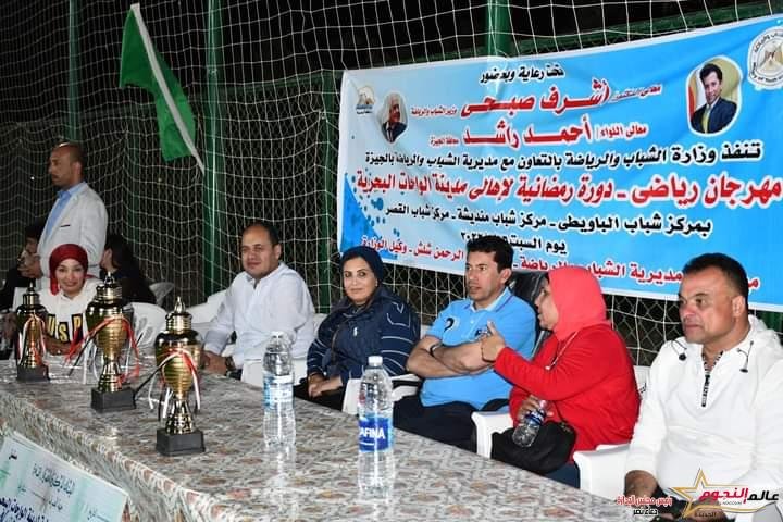 صبحي يشهد ختام الدورة الرمضانية بالواحات البحرية 