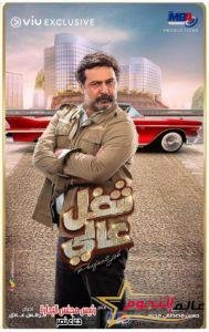 الفنان فريد النقراشي لـ جريدة عالم النجوم.. "الممثل ليست صانع القرار ولكنه المفعول به وفتيحة شخصية صريحة"