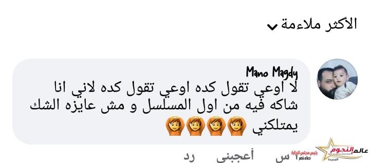 هاني سلامة يتسبب في حيرة جمهوره ومتابعة تعلق.. "مش عايزه الشك يمتلكني"
