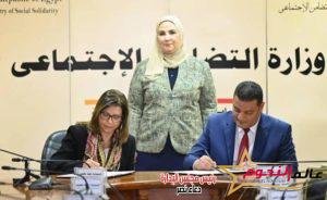 القباج تشهد توقيع بروتوكول تعاون بين التضامن الاجتماعي ومؤسسة إى إف چي هيرميس للتنمية