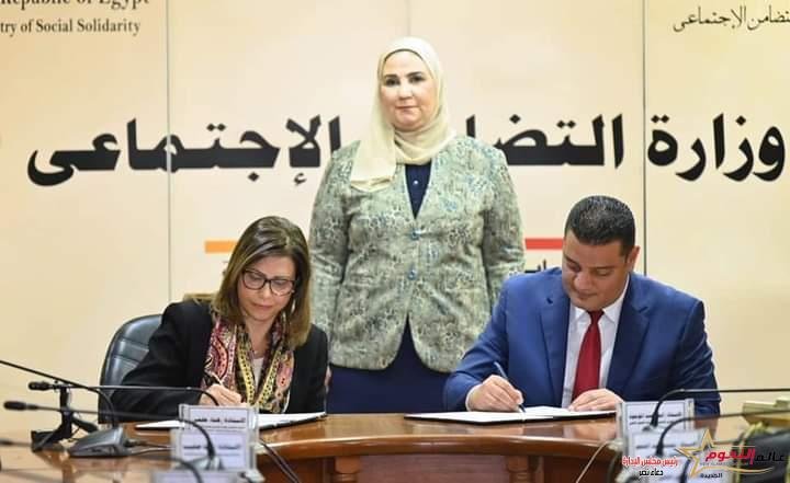 القباج تشهد توقيع بروتوكول تعاون بين التضامن الاجتماعي ومؤسسة إى إف چي هيرميس للتنمية