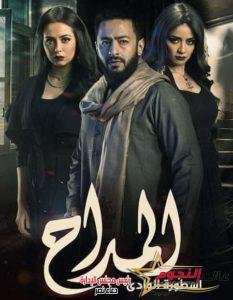 الحلقة الثامنة من مسلسل «المداح» تنتهى بالقبض على صابر وتورطه في قضية قتل 2 الحلقة الثامنة من مسلسل «المداح» تنتهى بالقبض على صابر وتورطه في قضية قتل