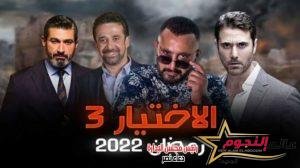 السيسي يرفض انضمام جماعة الإخوان للجيش … في الحلقة الثالثة من مسلسل"الاختيار 3"