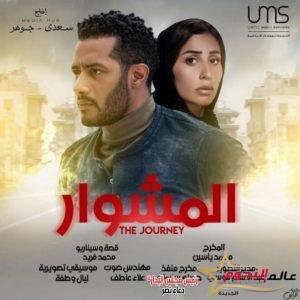 مصيبة جديدة تلاحق ماهر.. في الحلقة التاسعة من مسلسل «المشوار» 2 مصيبة جديدة تلاحق ماهر.. في الحلقة التاسعة من مسلسل «المشوار»