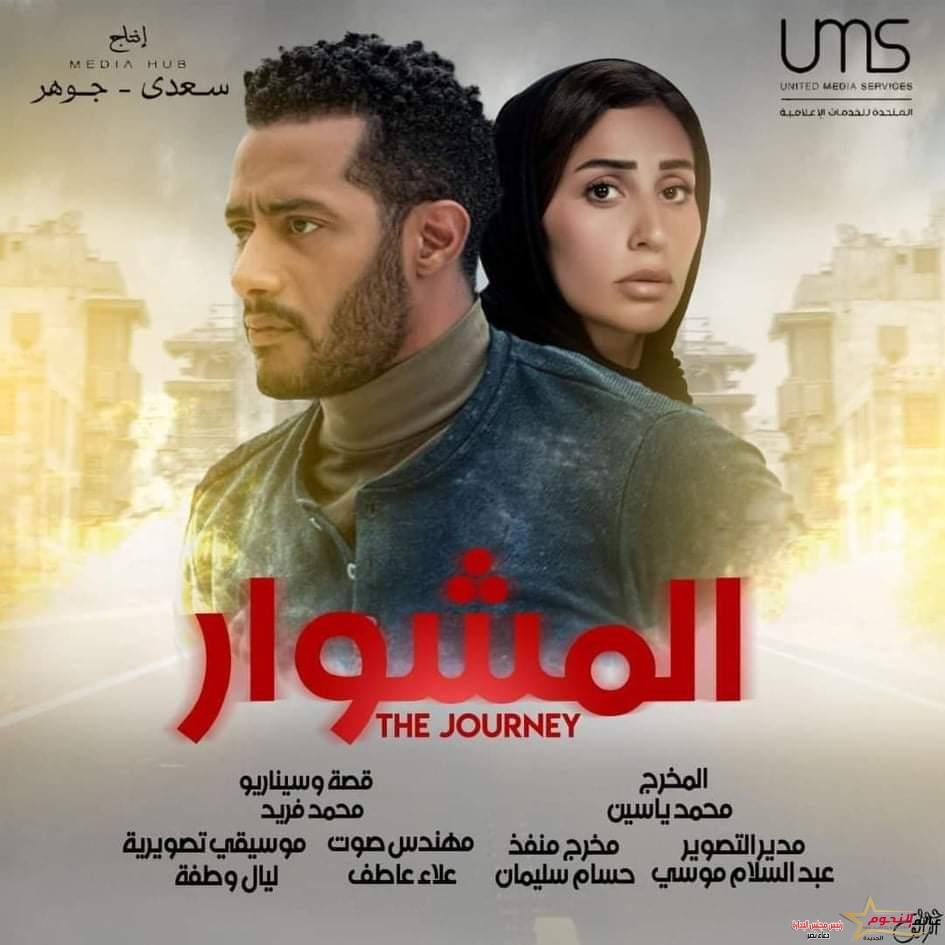 مصيبة جديدة تلاحق ماهر.. في الحلقة التاسعة من مسلسل «المشوار»