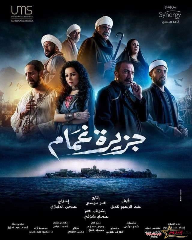 ظهور الفنانة وفاء عامر في الحلقة الثالثة من مسلسل «جزيرة غمام» 