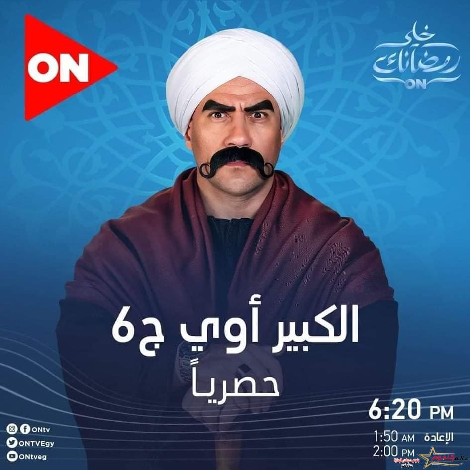 الكبيرة تعثر على عروسة لـ «الكبير أوي».. تعرف على التفاصيل