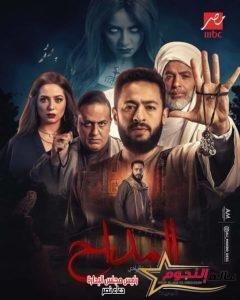 سهر الصايغ تظهر مجددًا لـ «صابر المداح» في أحداث الحلقة السادسة