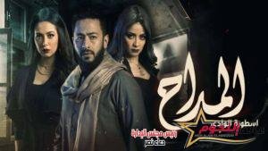 الحلقة الـ 17 من مسلسل المداح.. صابر يبحث وراء خبايا مليكة ومنال تكتشف خيانة حسن