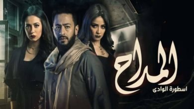 الحلقة الـ 17 من مسلسل المداح.. صابر يبحث وراء خبايا مليكة ومنال تكتشف خيانة حسن