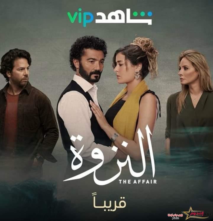 4 أعمال درامية ينتظر الجمهور عرضها قريبًا 3 4 أعمال درامية ينتظر الجمهور عرضها قريبًا
