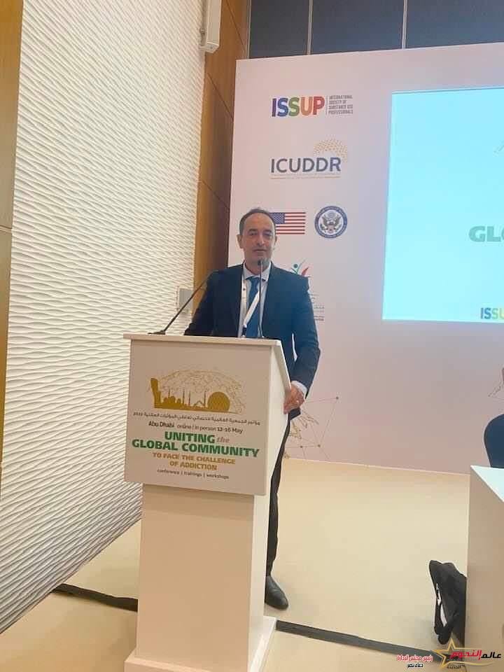 عرض تجربة صندوق مكافحة الإدمان في مؤتمر دولي بأبوظبي بحضور ممثلي 50 دولة 2 عرض تجربة صندوق مكافحة الإدمان في مؤتمر دولي بأبوظبي بحضور ممثلي 50 دولة