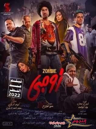 السينما تتراجع بايرادات حققتها من قبل عن أفلام عرضت الفترة السابقة