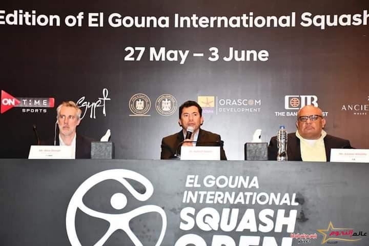 صبحي يشهد المؤتمر الصحفي للإعلان عن تفاصيل بطولة الجونة الدولية للاسكواش في نسختها العاشرة