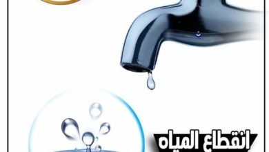 مياه الجيزة: قطع مياه الشرب لمدة ٨ ساعات عن بعض المناطق بالهرم لتنفيذ أعمال ربط خطوط غداً الخميس