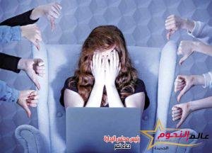 مافيا التواصل الإجتماعي ووقوع الضحايا في فخ الأفاعي