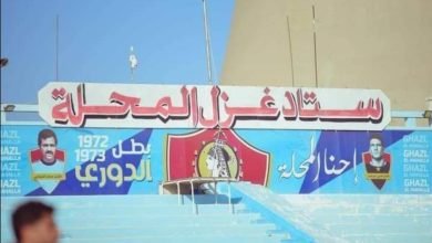 الجيش يقتنص فوز غالى على المحلة ليقترب من المربع الذهبي