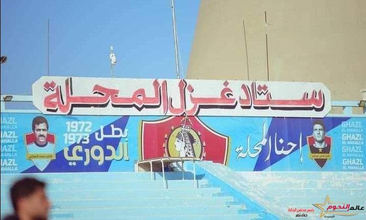 الجيش يقتنص فوز غالى على المحلة ليقترب من المربع الذهبي