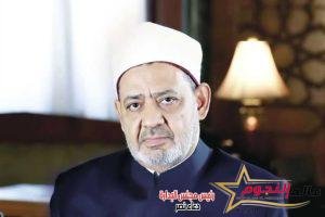 الأزهر يُدين الهجوم الإرهابي على إحدى نقاط رفع المياه غرب سيناء