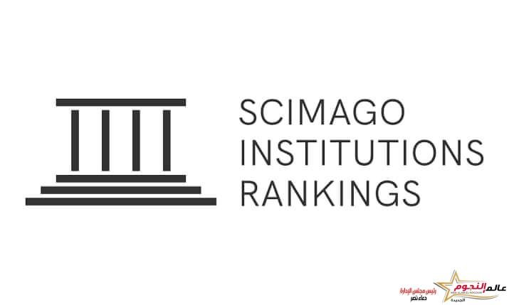 المركز القومي للبحوث يتصدر المراكز والمعاهد البحثية المصرية في تصنيف سيماجو لهذا العام