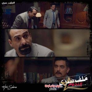 الحلقة الـ 29 من مسلسل ملف سري.. يحيى عز الدين يعود إلى القضاء مرة أخرى ويكتشف حقيقة شاكر