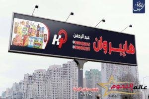 أصغر مصمم في مصر " سيف زبيدة ": في البداية كانت الناس تتنمر علي تصميماتي.. وأحلامي الوصول للعالمية في التصميم