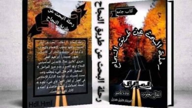نورة عثامنة.. موهبة جزائرية في عالم الرسم والأدب