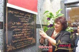 وزيرة الثقافة تطلق اشارة اعادة تشغيل مسرح الغد بعد تطويره وتأهيله ورفع كفاءته 2 وزيرة الثقافة تطلق اشارة اعادة تشغيل مسرح الغد بعد تطويره وتأهيله ورفع كفاءته