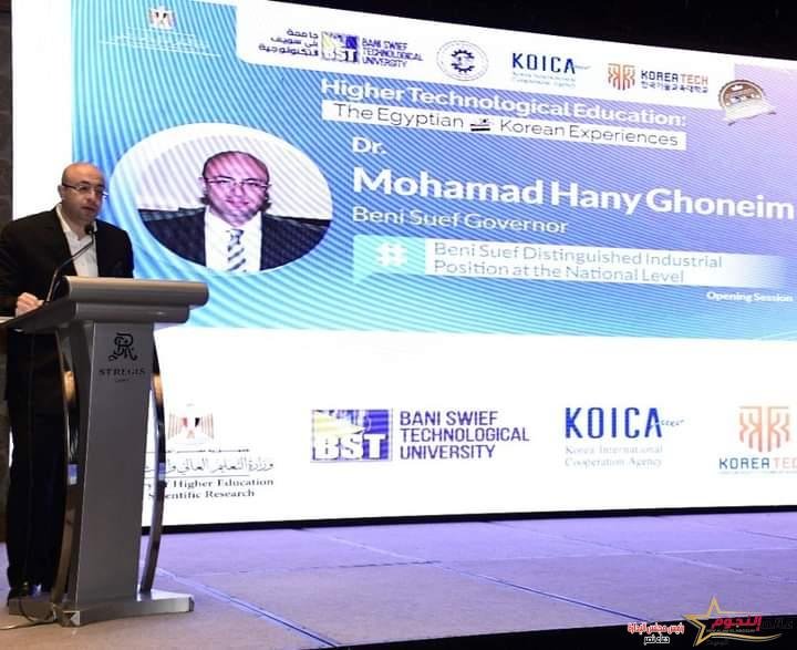 محافظ بني سويف يشارك في فعاليات المؤتمر الدولي لاستعراض "التجرية المصرية الكورية" في مجال التعليم العالي التكنولوجي 2 محافظ بني سويف يشارك في فعاليات المؤتمر الدولي لاستعراض "التجرية المصرية الكورية" في مجال التعليم العالي التكنولوجي