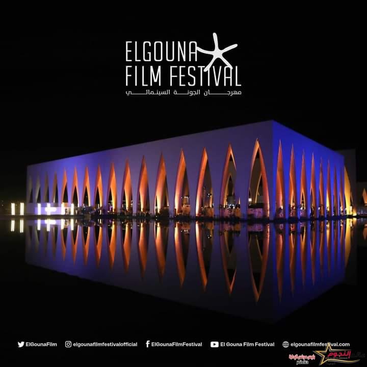 تأجيل فاعليات الدورة السادسة لمهرجان الجونة السينمائي للعام القادم