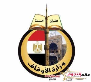الأوقاف: توزيع 600 طن لحوم من الأوقاف على الأسر الأولى بالرعاية بواقع 200 ألف أسرة شهريًّا